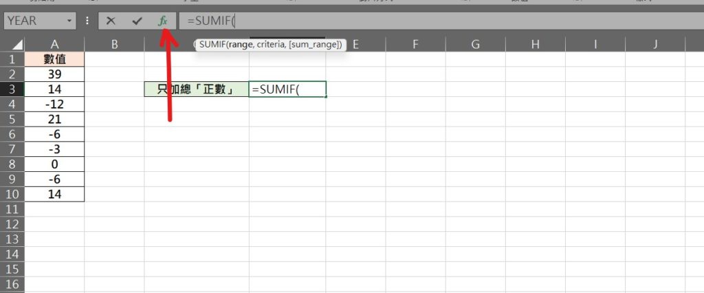 excel 只加正數