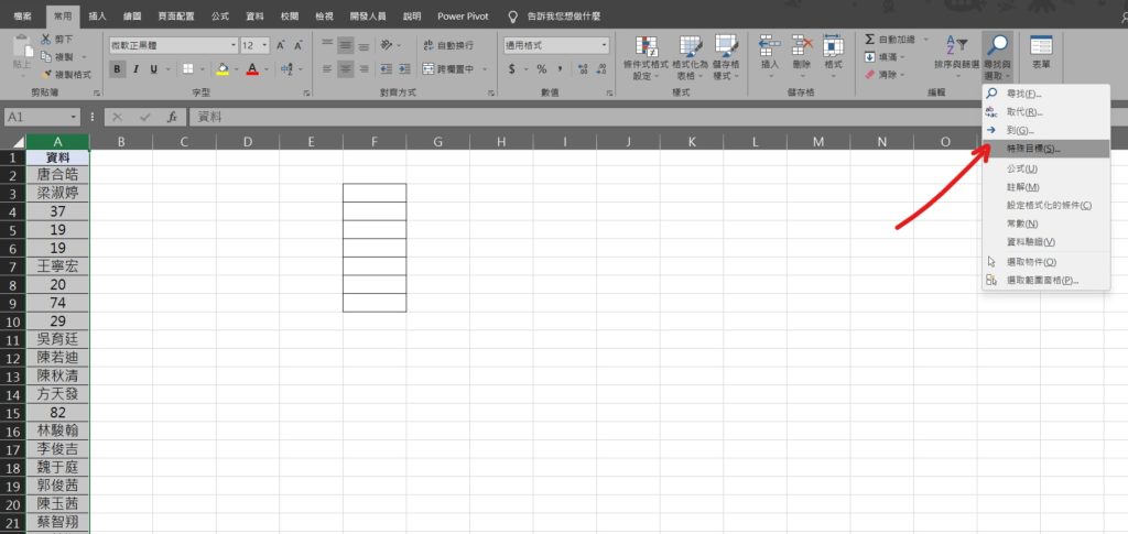 excel 只複製數值