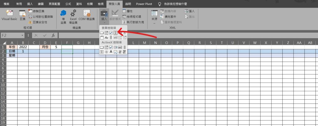 excel 日曆製作