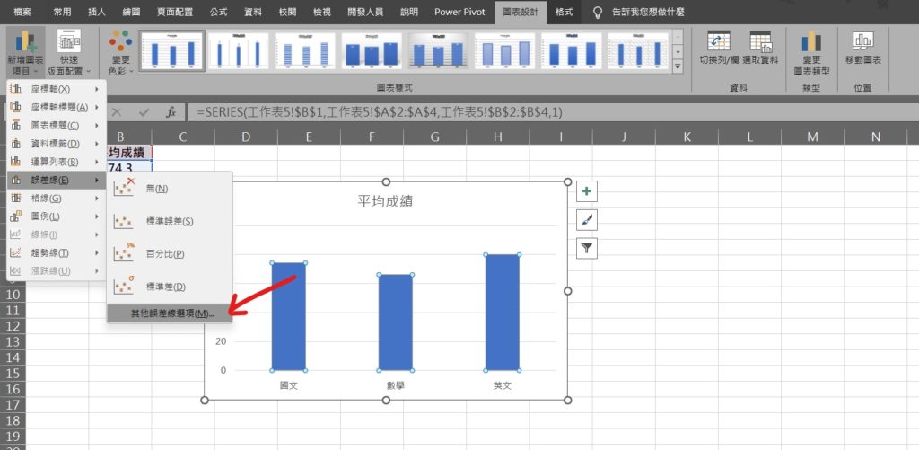 excel 誤差值