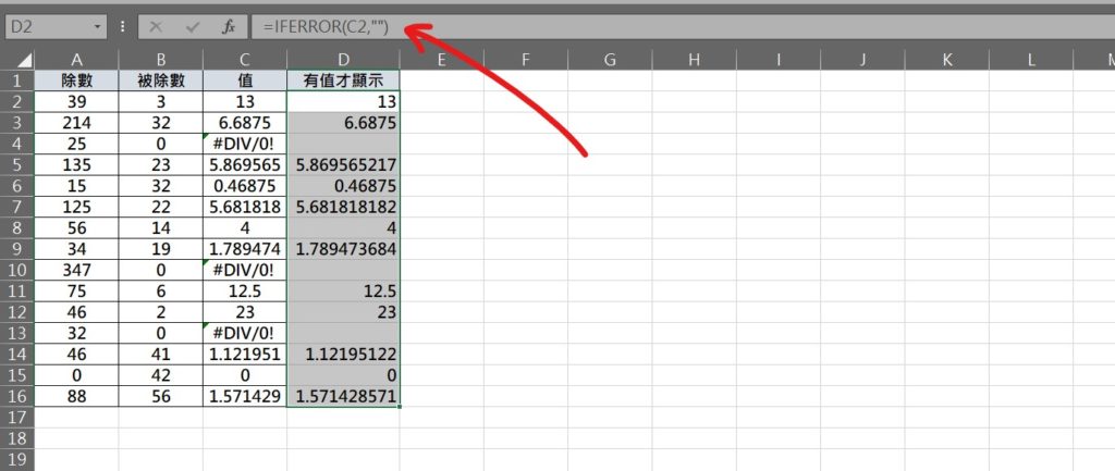 excel 有值才顯示