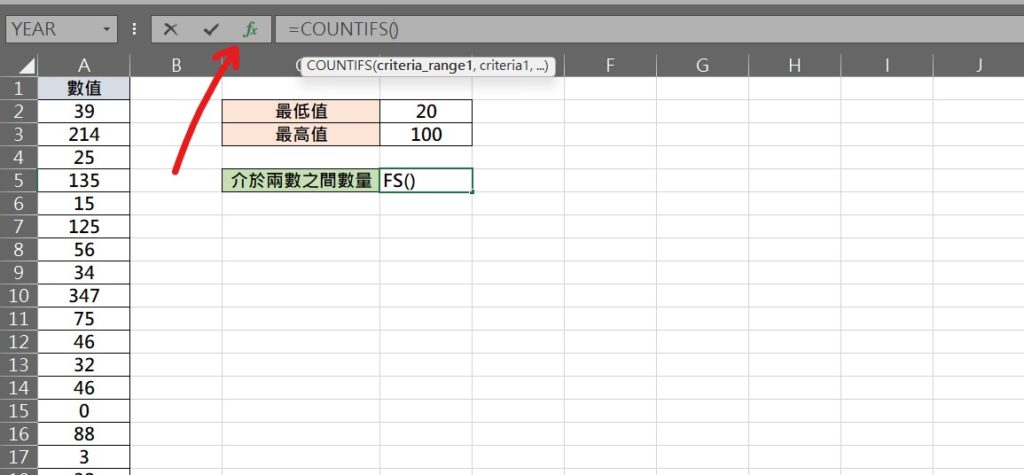 excel 介於兩數之間 公式