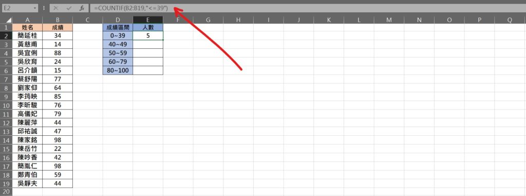 excel 成績區間 大於小於區間