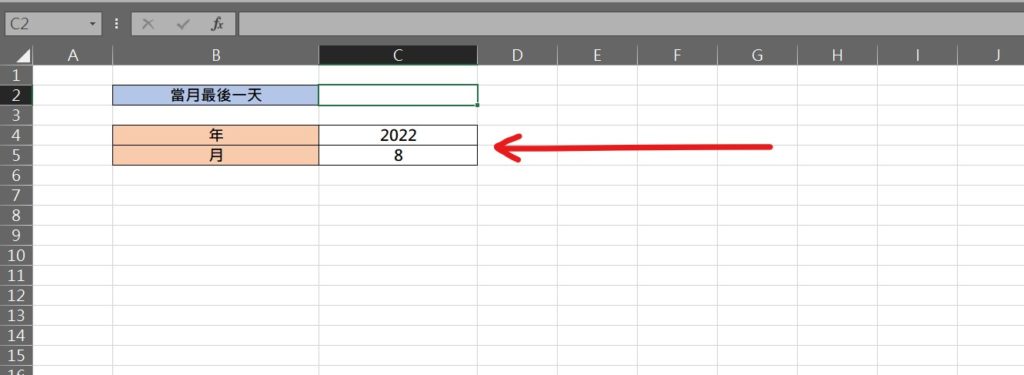excel 當月最後一天