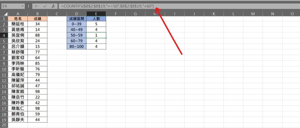 excel 成績區間 大於小於區間