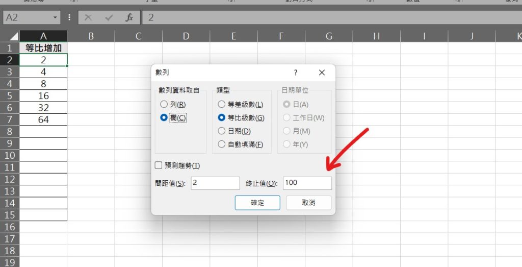 excel 等比級數