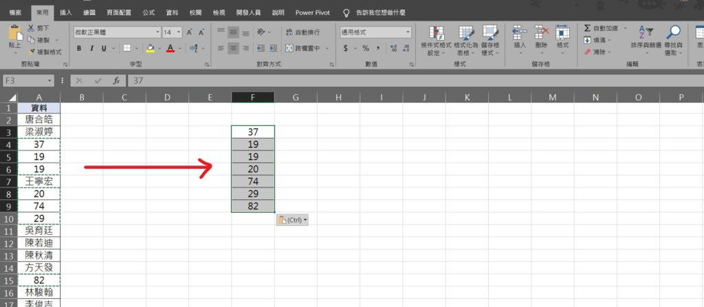 excel 只複製數值