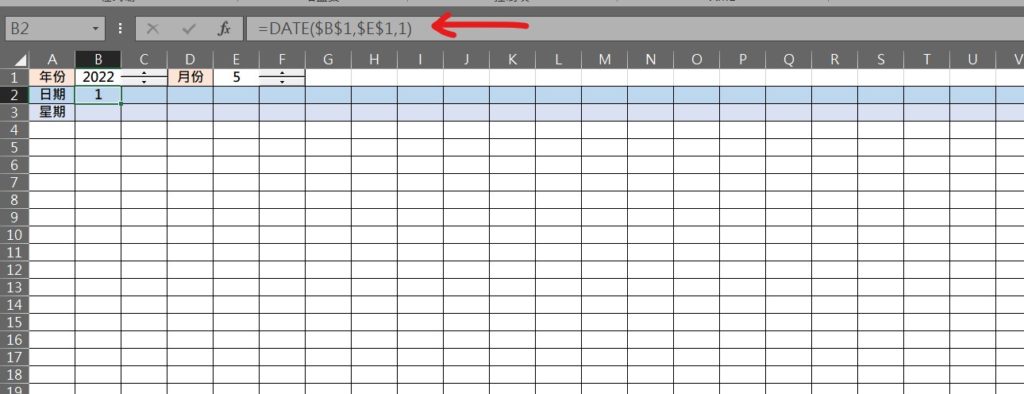 excel 日曆製作