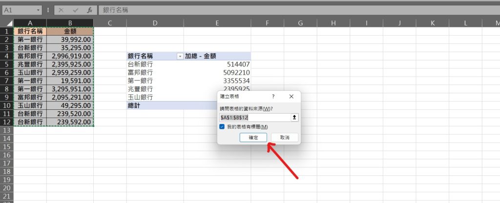 excel 交錯顏色 如何設定excel表交錯顏色 間隔顏色