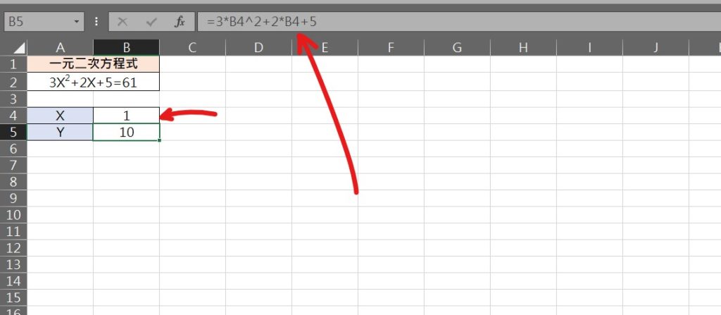 excel 解方程式