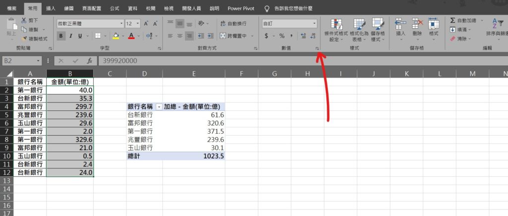 excel 以億為單位 單位 萬