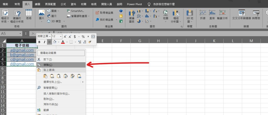 excel 發 mail