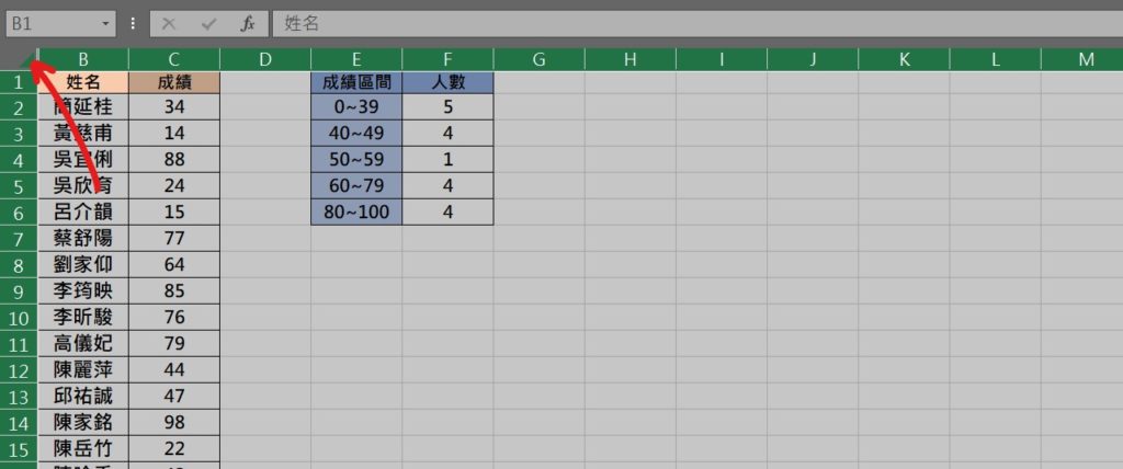 excel  a欄不見