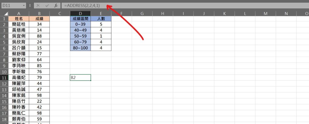 excel address