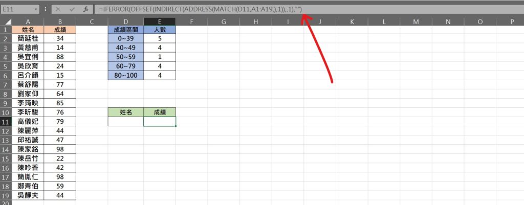 excel address取值 完全符合