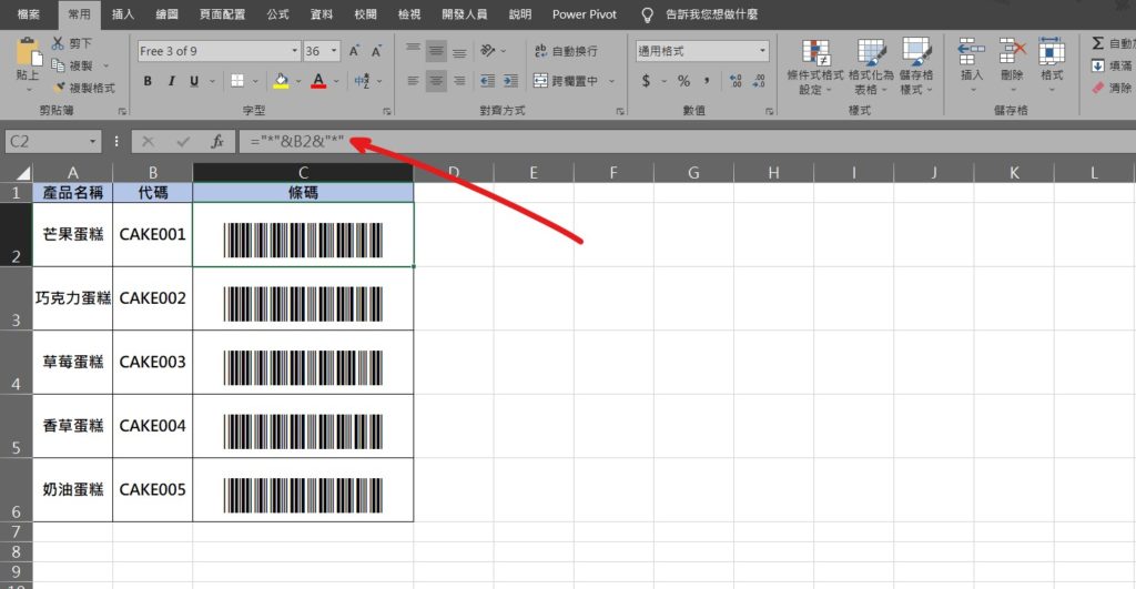 excel barcode無法讀取