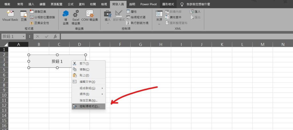 excel button 按鈕