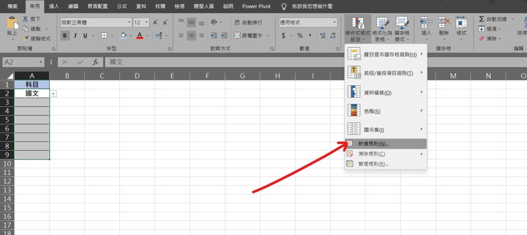 excel 下拉式選單 顏色