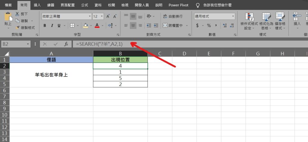 excel search