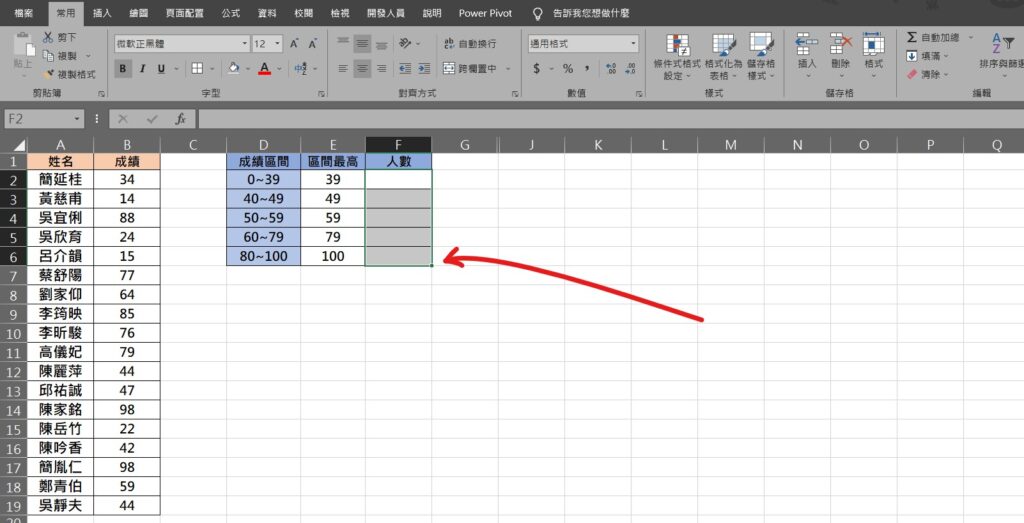 excel frequency