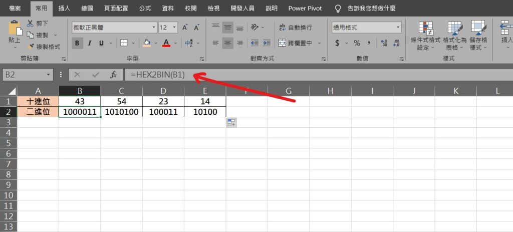 excel 10進位轉2進位