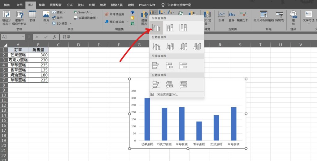 excel 長條圖 histogram