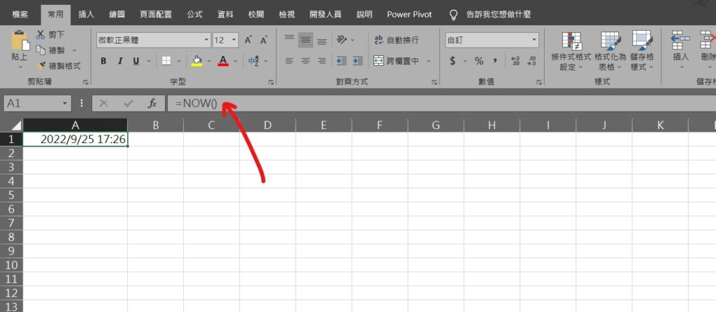 excel now