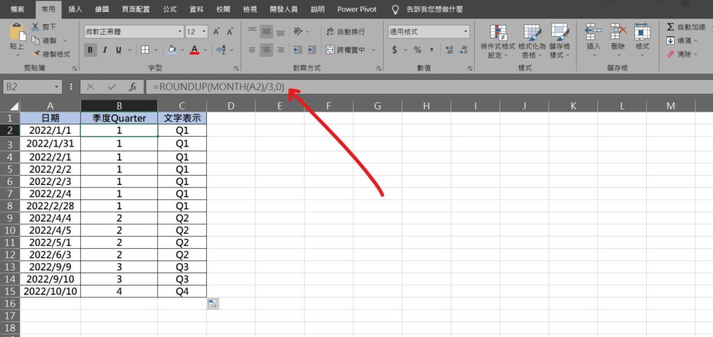 excel 季度公式 quarter