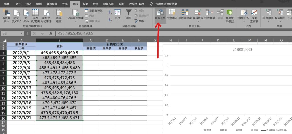 excel 分割字串 split 一格變多格 以逗號分隔