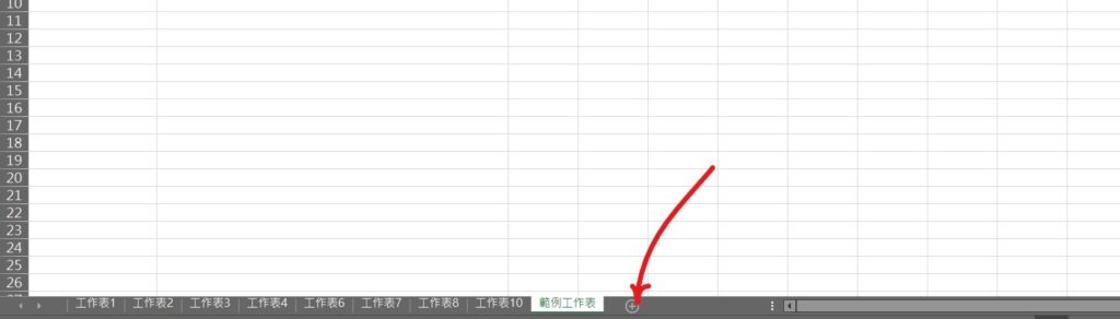 excel worksheet 新增工作表