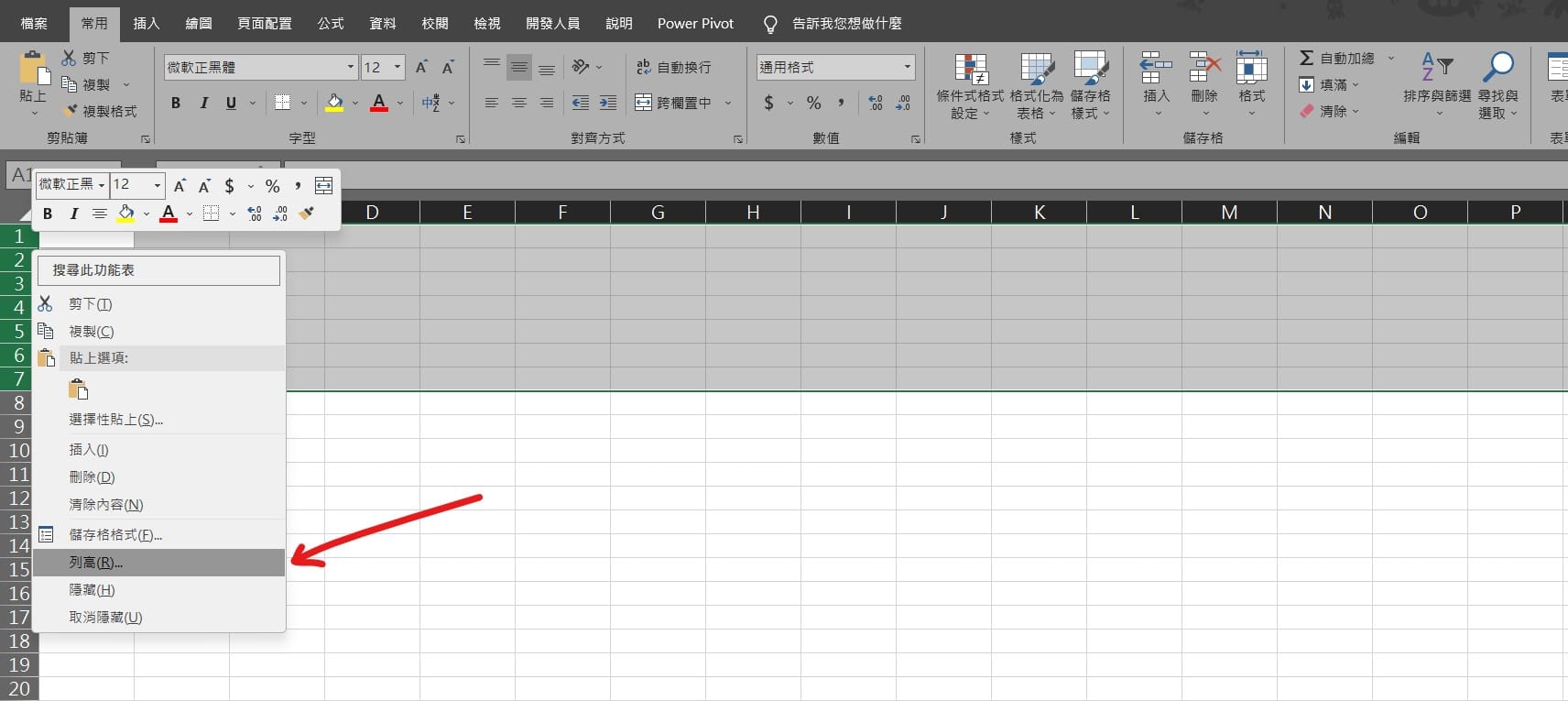 【教學】Excel 如何調整列高與欄寬?超簡單馬上學會! - JAFN's note