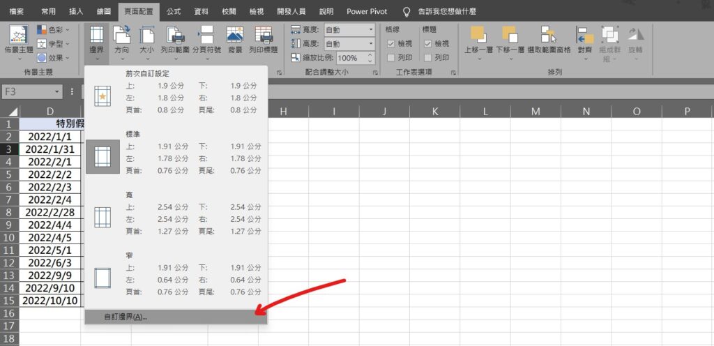 excel 列印 置中