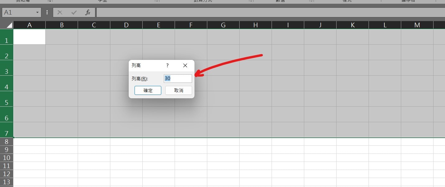 【教學】Excel 如何調整列高與欄寬？超簡單馬上學會！ - JAFN's note