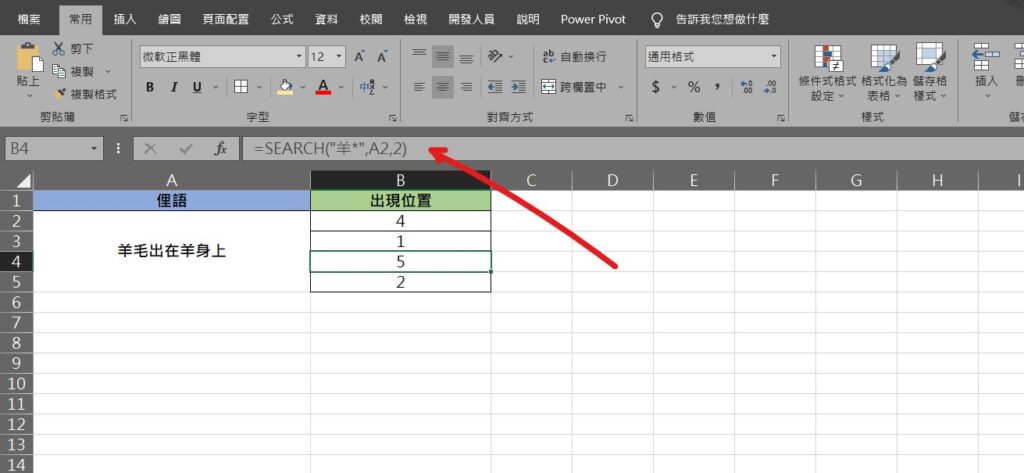 excel search