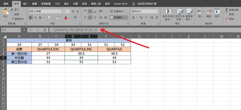 excel 四分位數 quartile 中位數