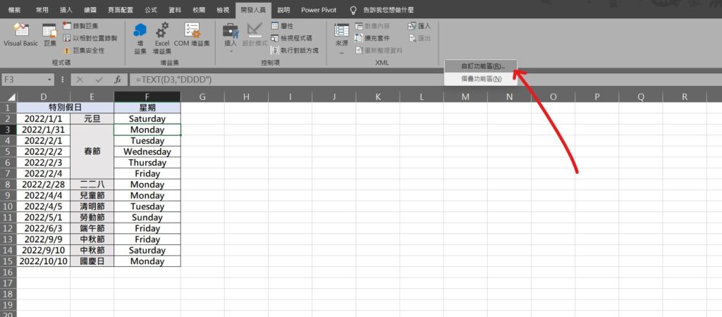 excel 工作表不見 sheet 不見了 工作列消失