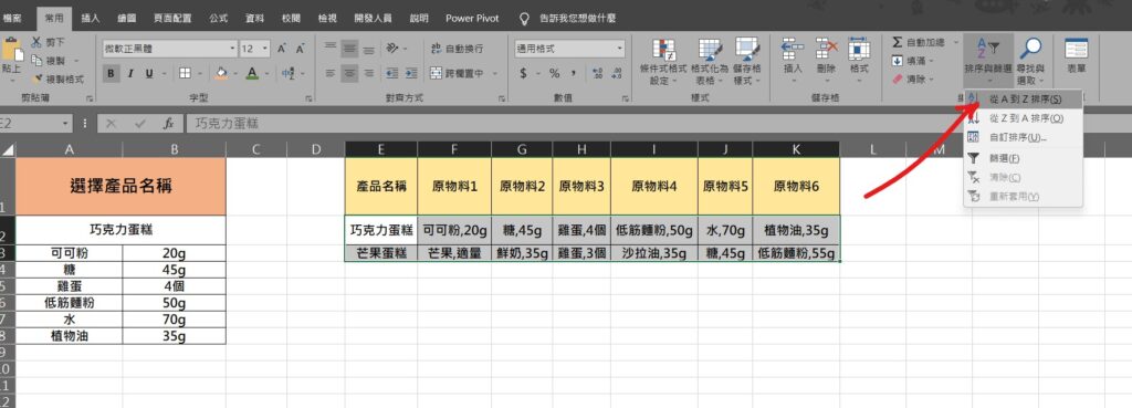 excel 下拉選單 自動帶入資料