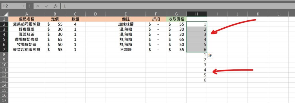 excel 每列加一列