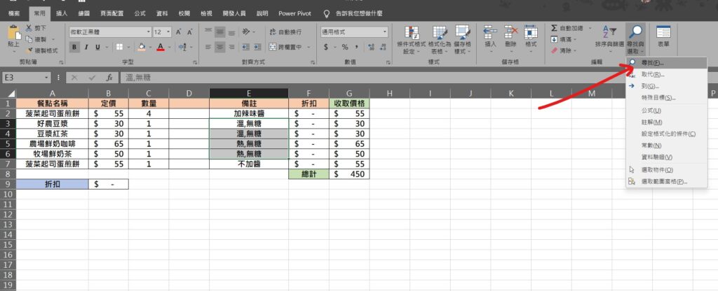 excel 關鍵字搜尋