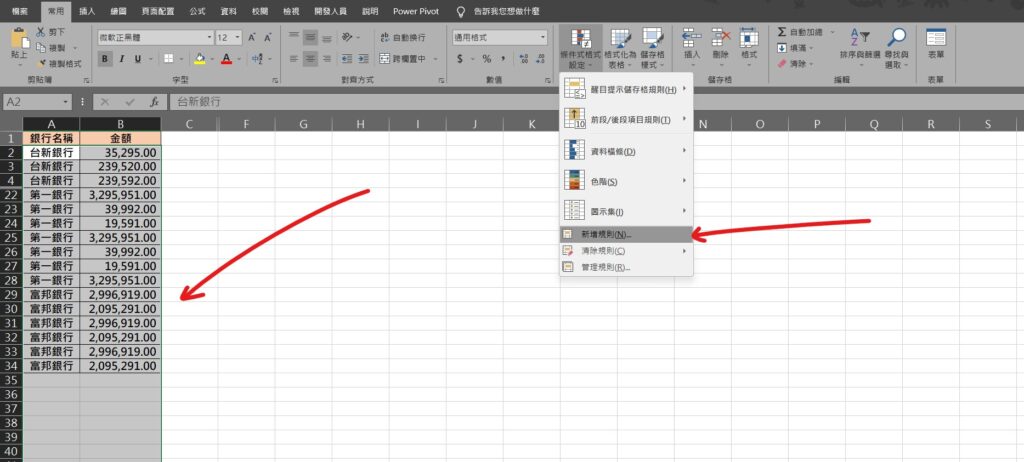 excel 自動框線