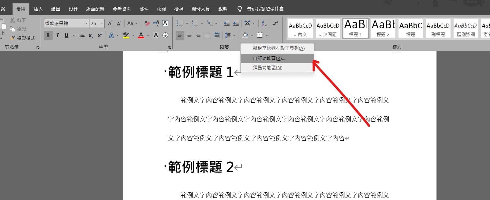 【教學】Word 兩條藍底線、紅色波浪線如何移除?超簡單一鍵搞定! - JAFN's note