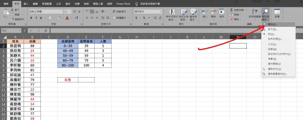 excel 字體顏色 計數 字體顏色加總 紅字加總