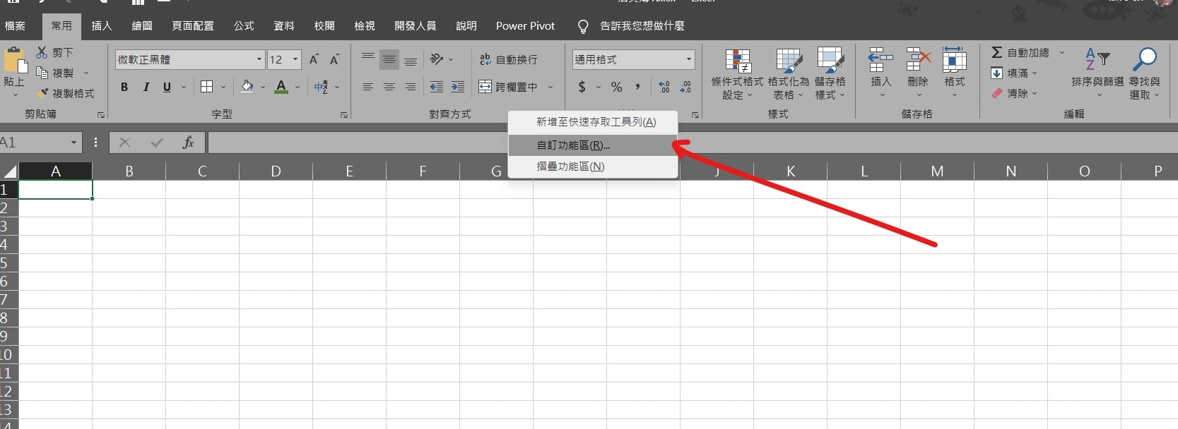 【教學】Excel 欄或列不見了怎麼辦?一個設定馬上搞定! - JAFN's note