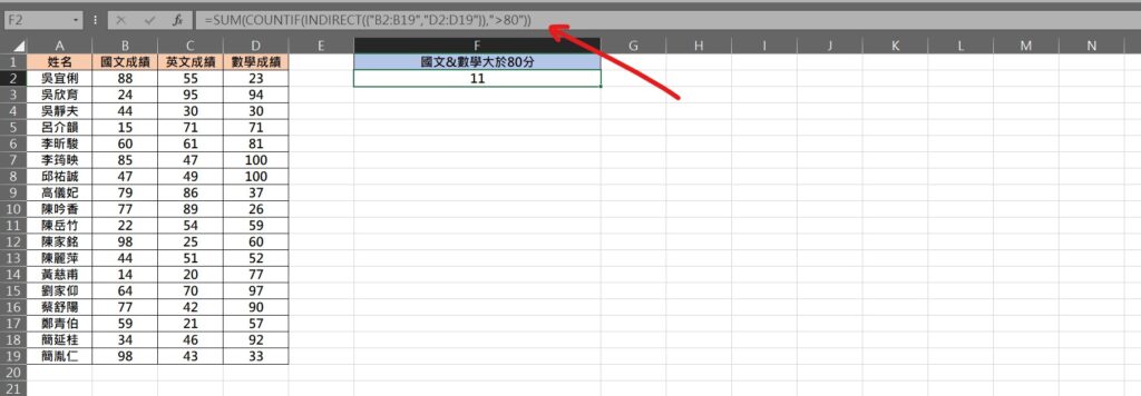 excel countif 不連續範圍