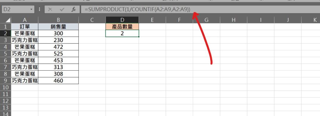 excel countif 不重複個數