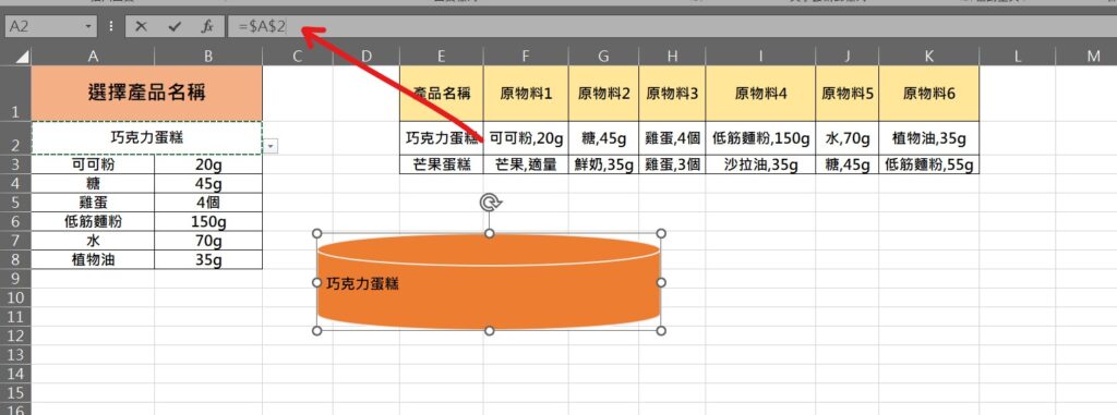 excel 圖案 文字