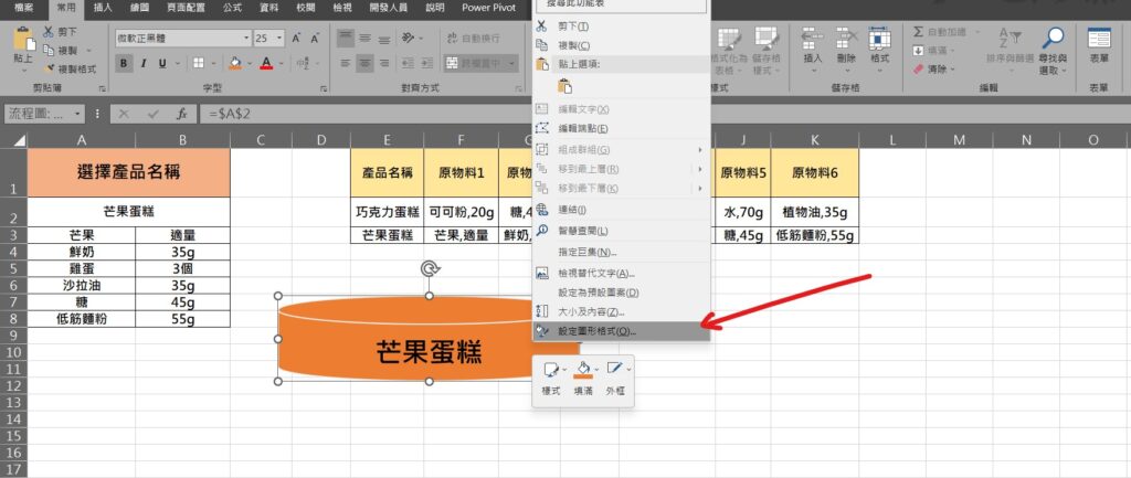 excel 圖案透明度