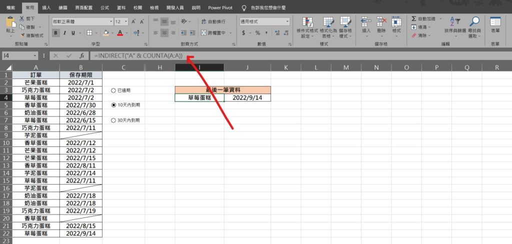 excel 取得最後一筆資料 最新一筆資料