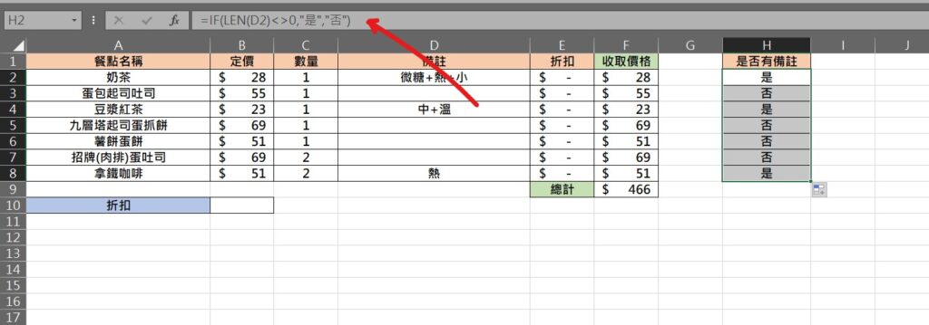 excel 如果有值