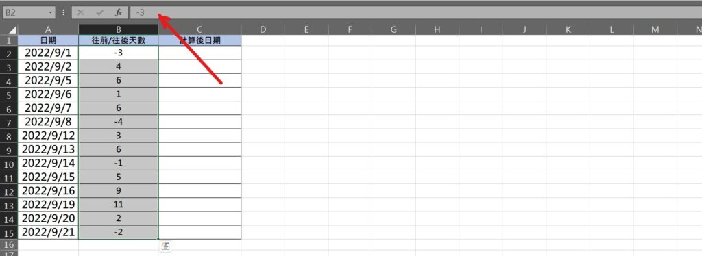 excel 日期加減
